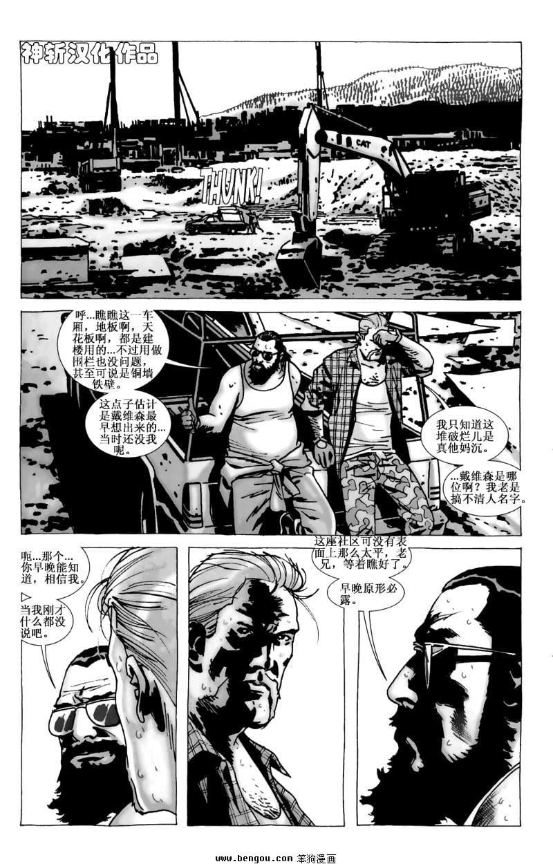 第73话