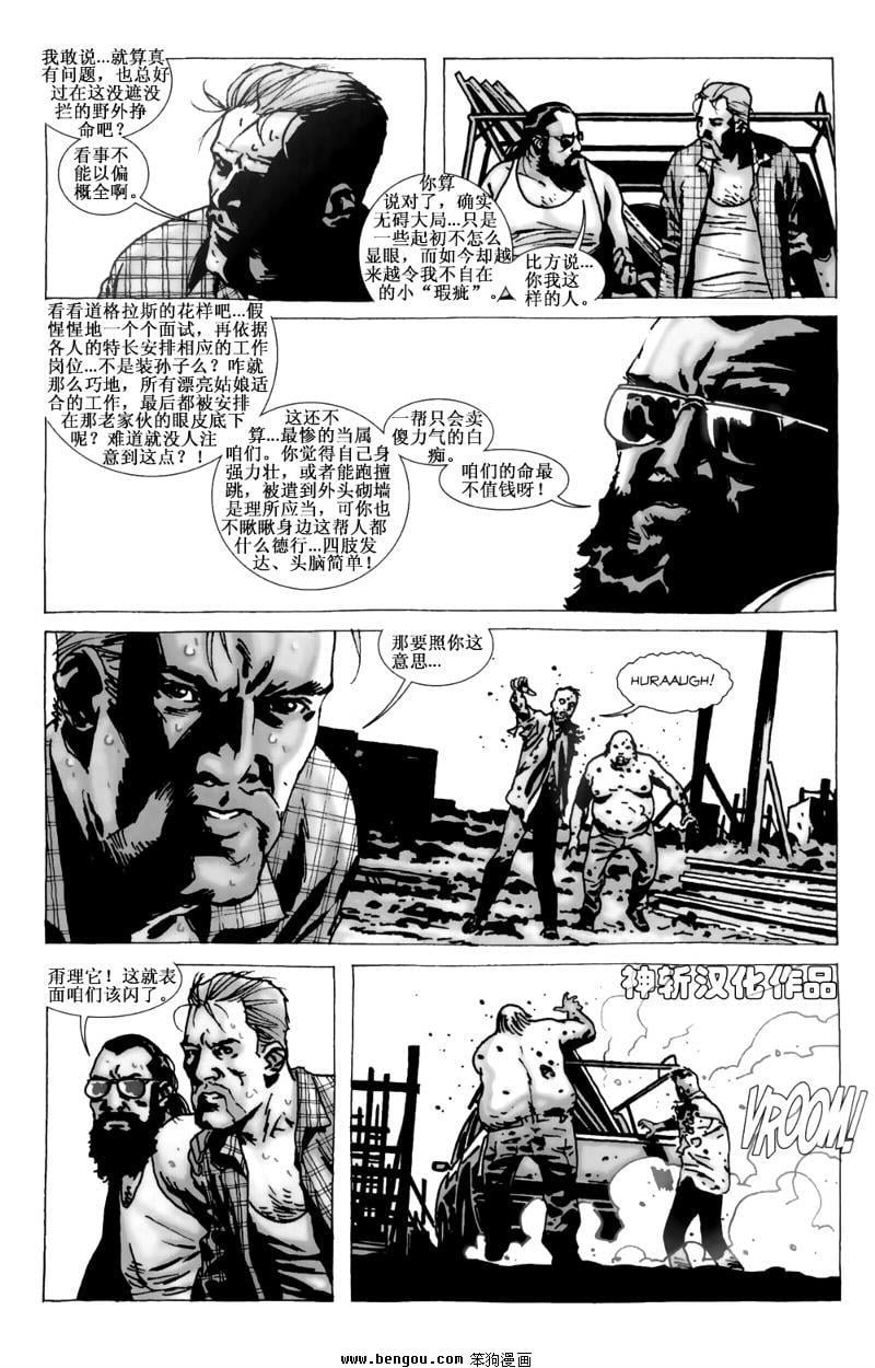 第73话