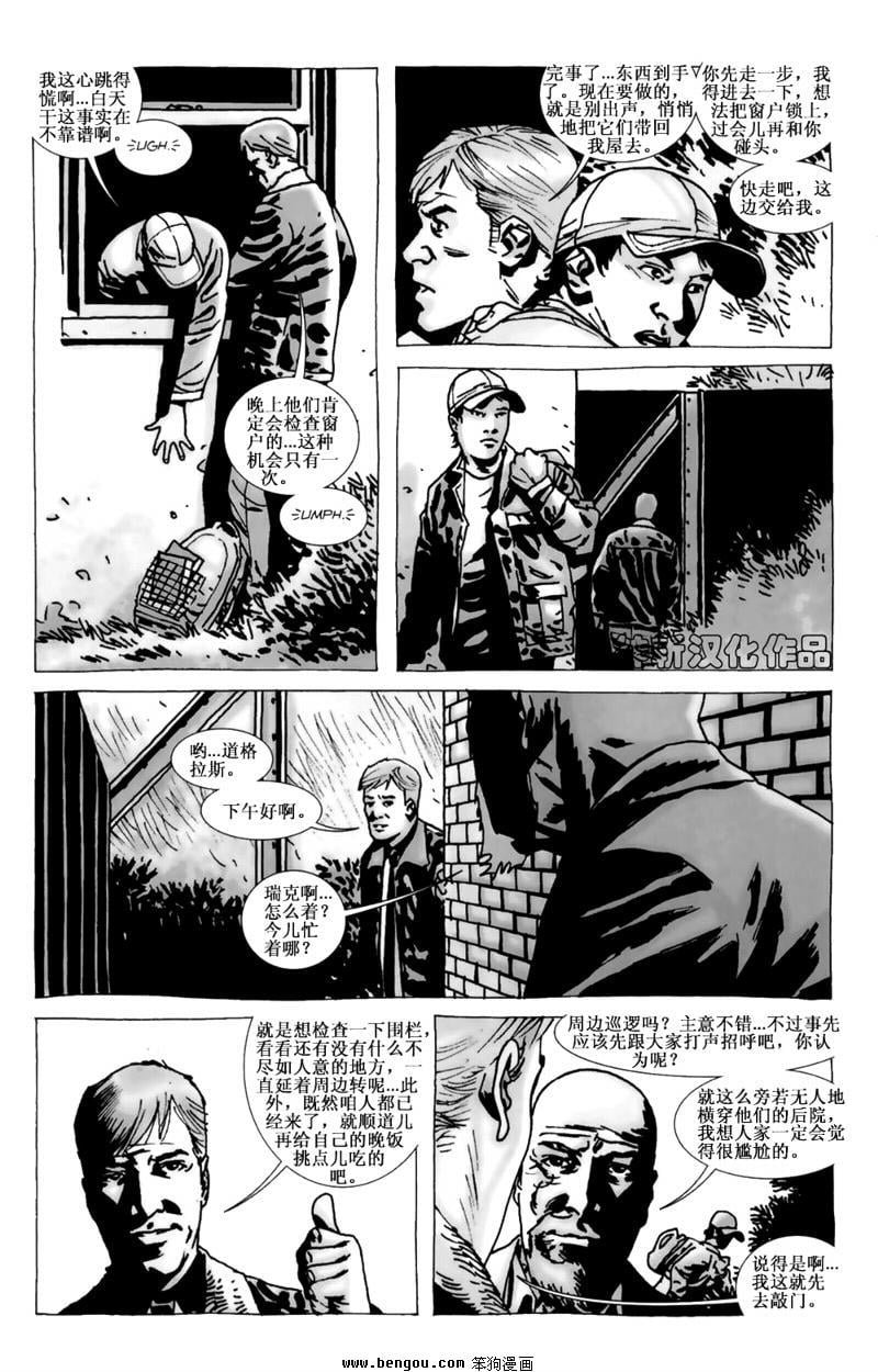 第73话