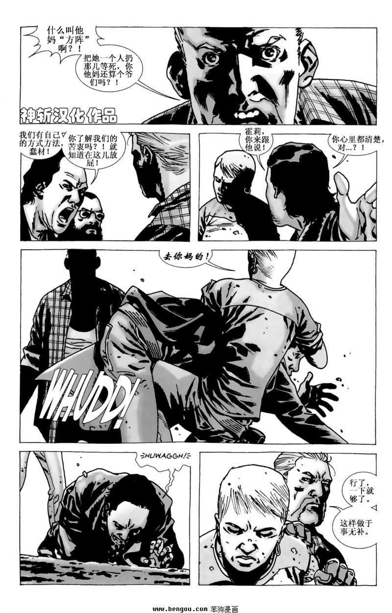 第73话