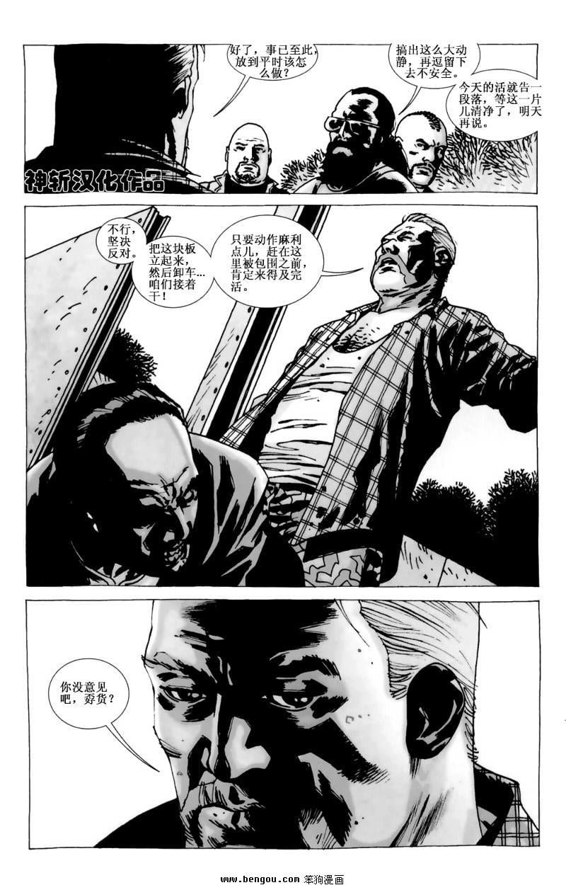 第73话