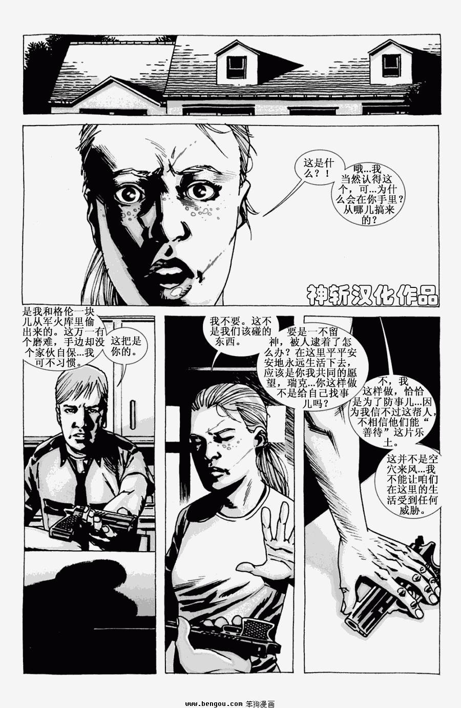 第74话