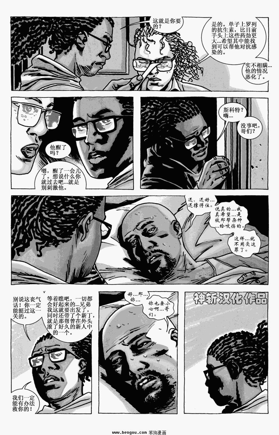 第74话