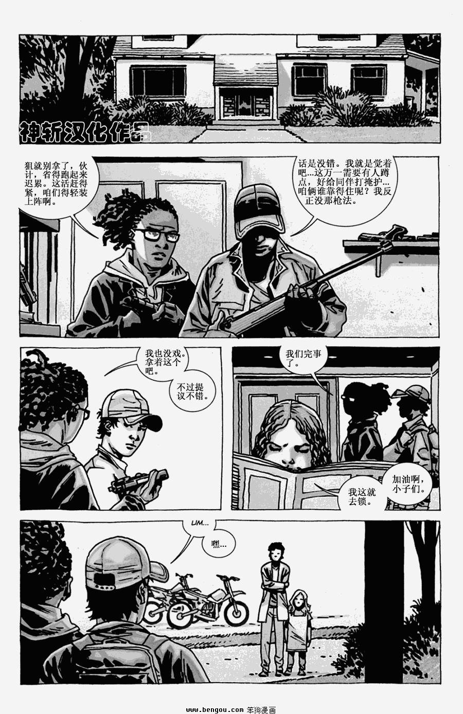 第74话