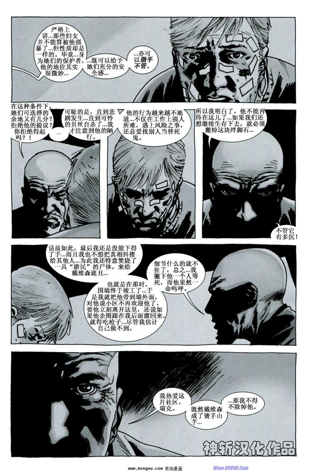 第76话