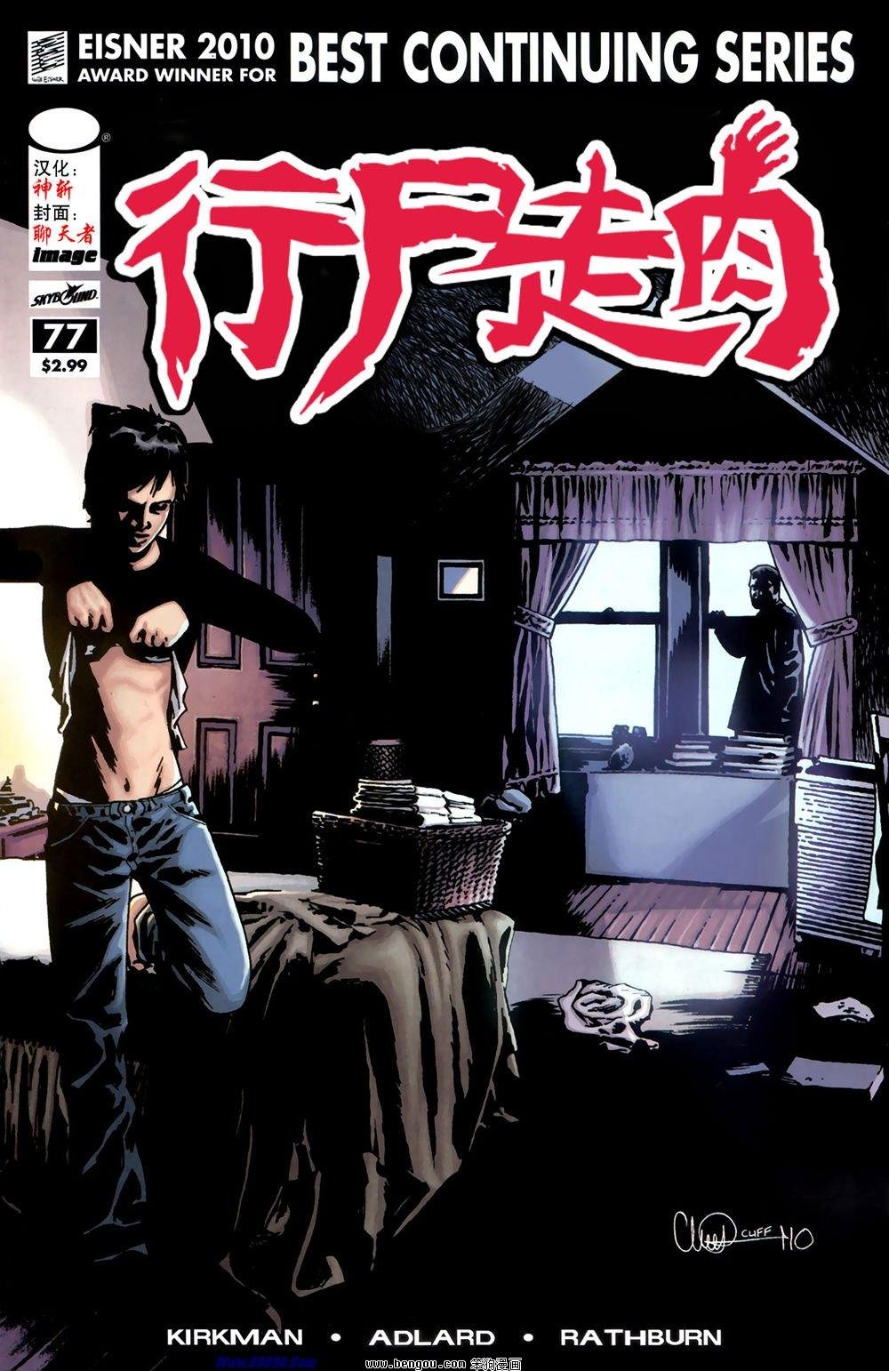第77话
