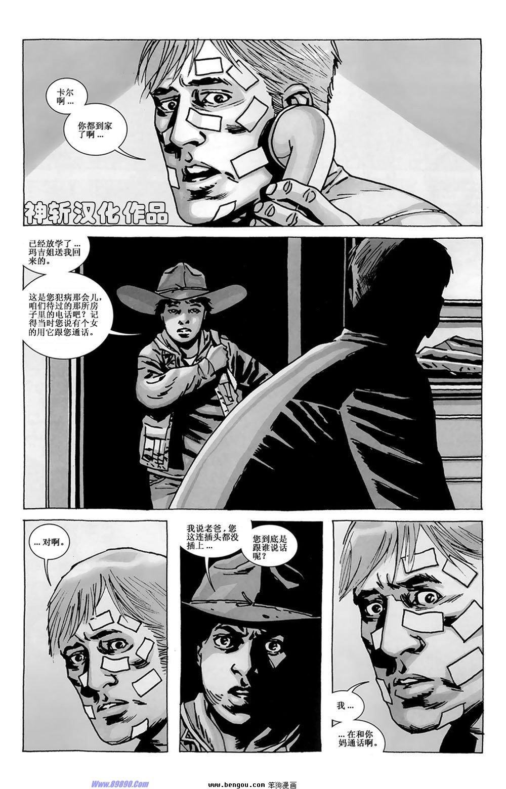 第77话