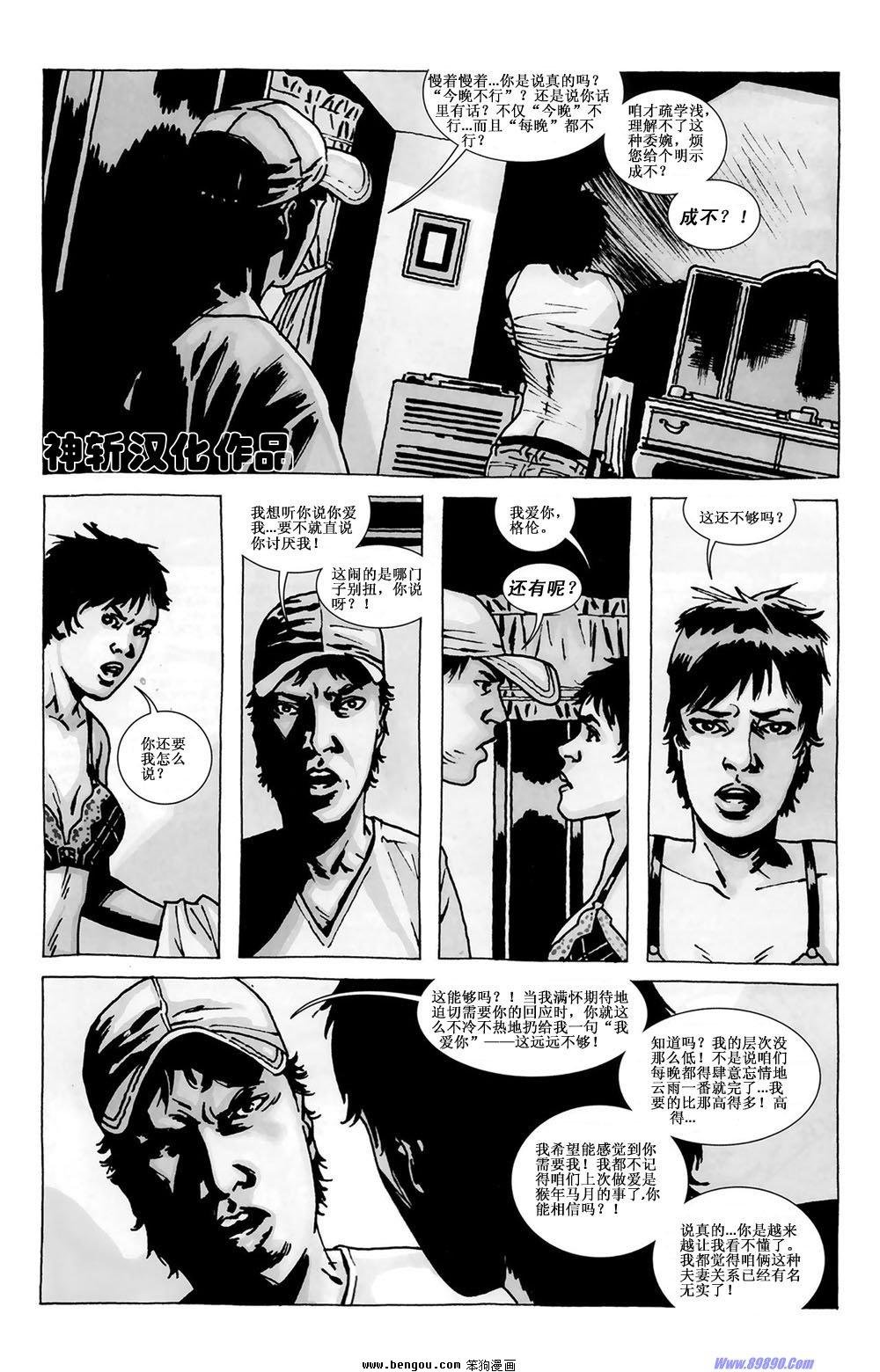 第77话