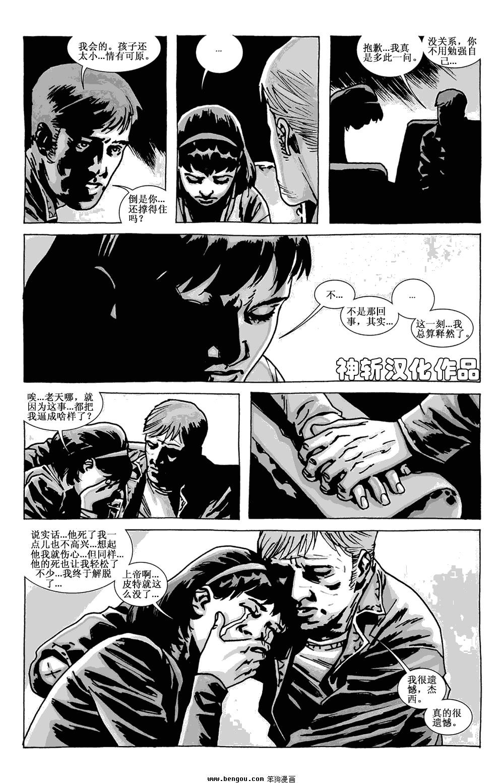 第78话