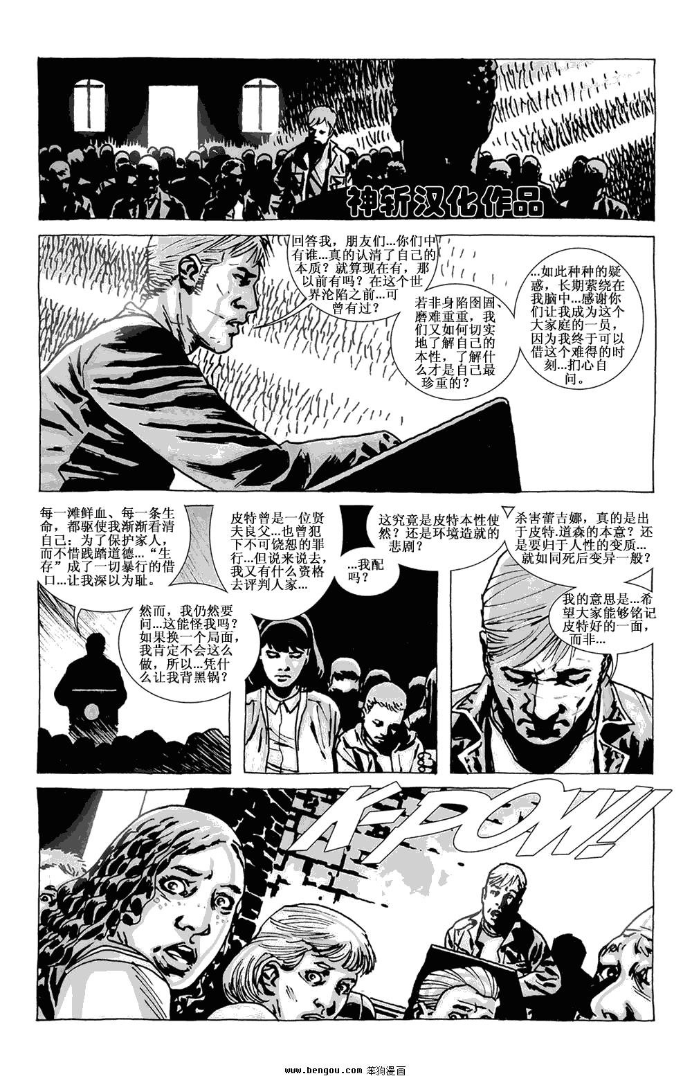 第78话