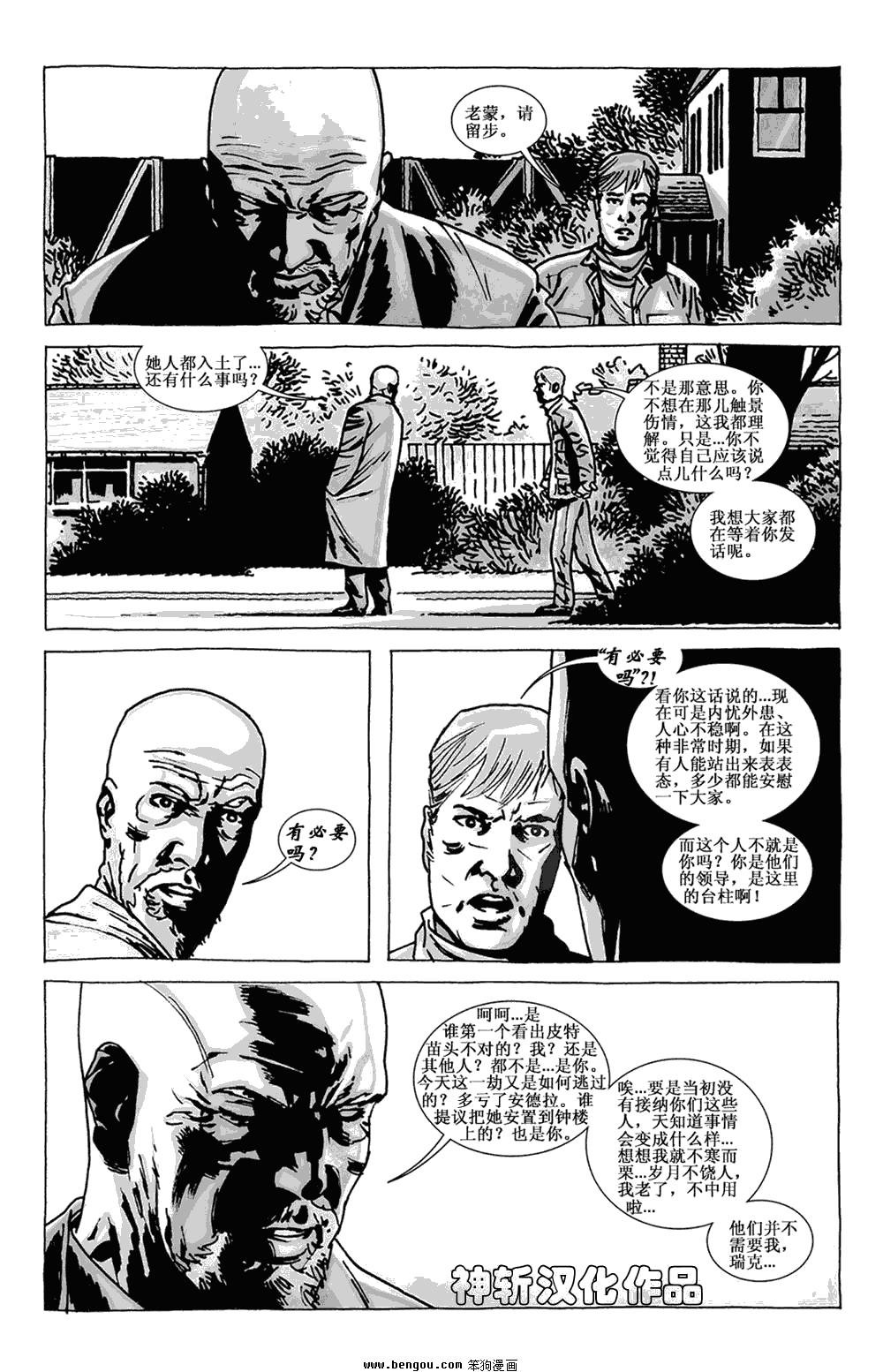 第78话