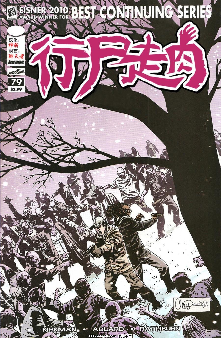 第79话