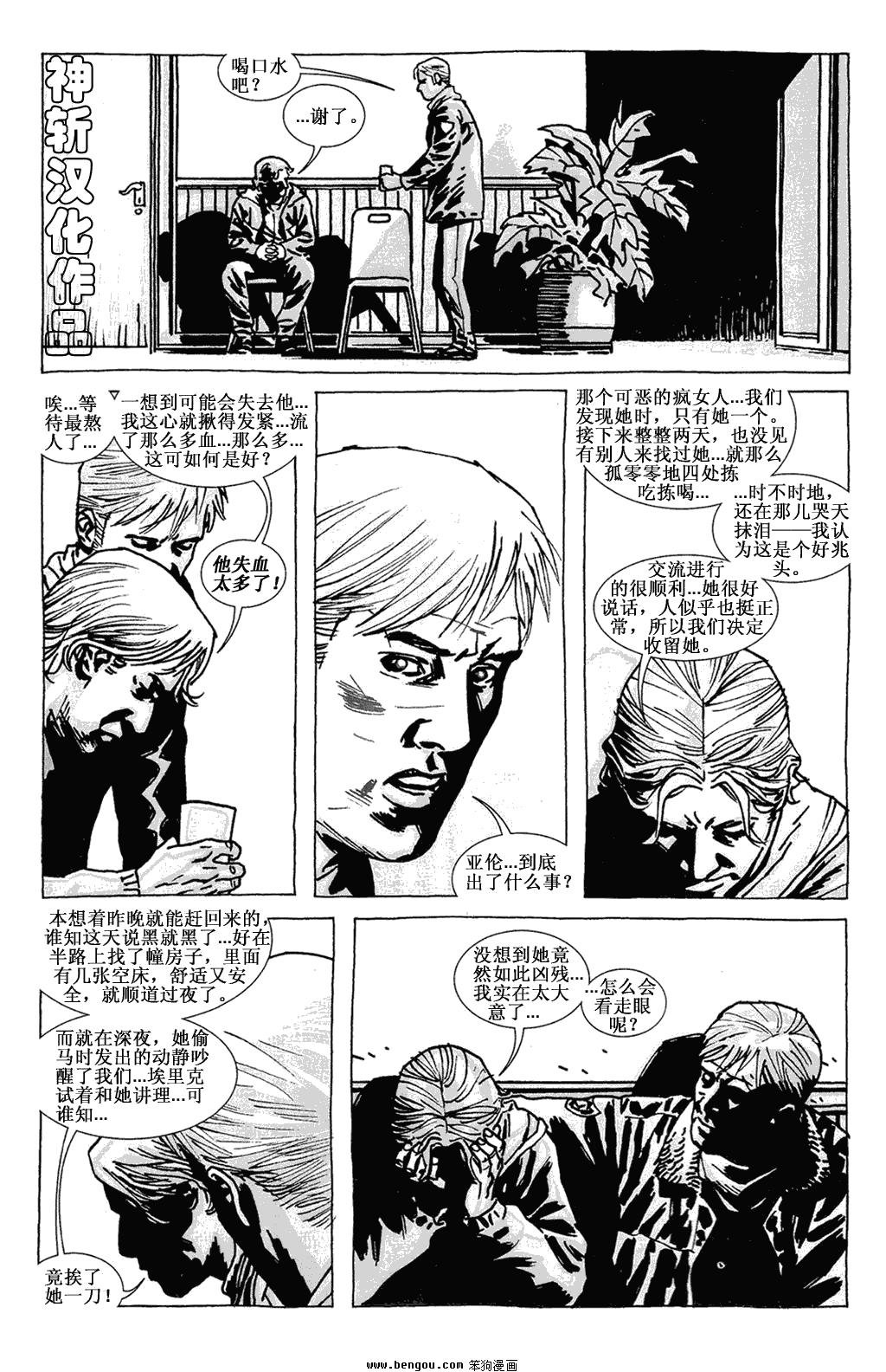 第79话