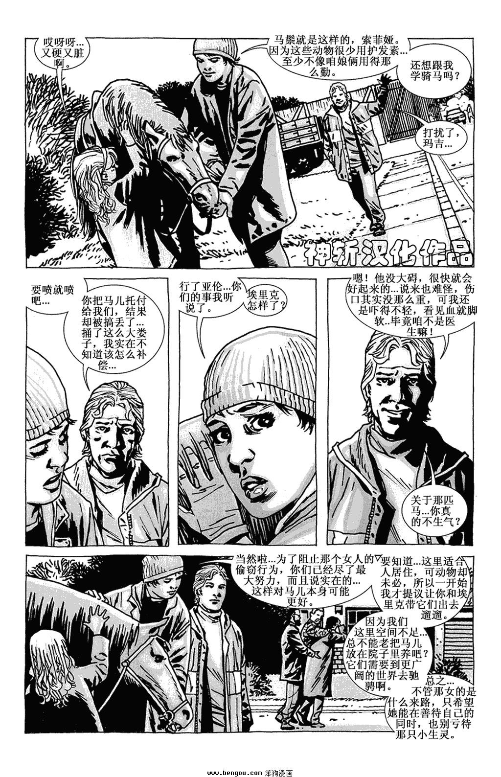 第79话
