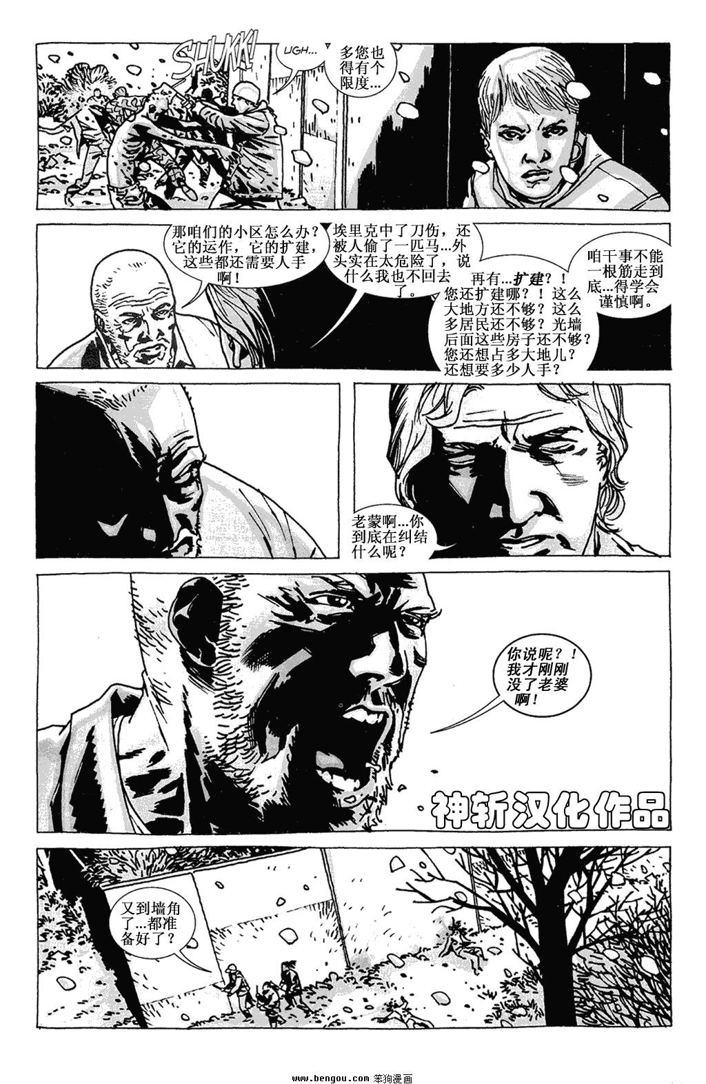 第79话