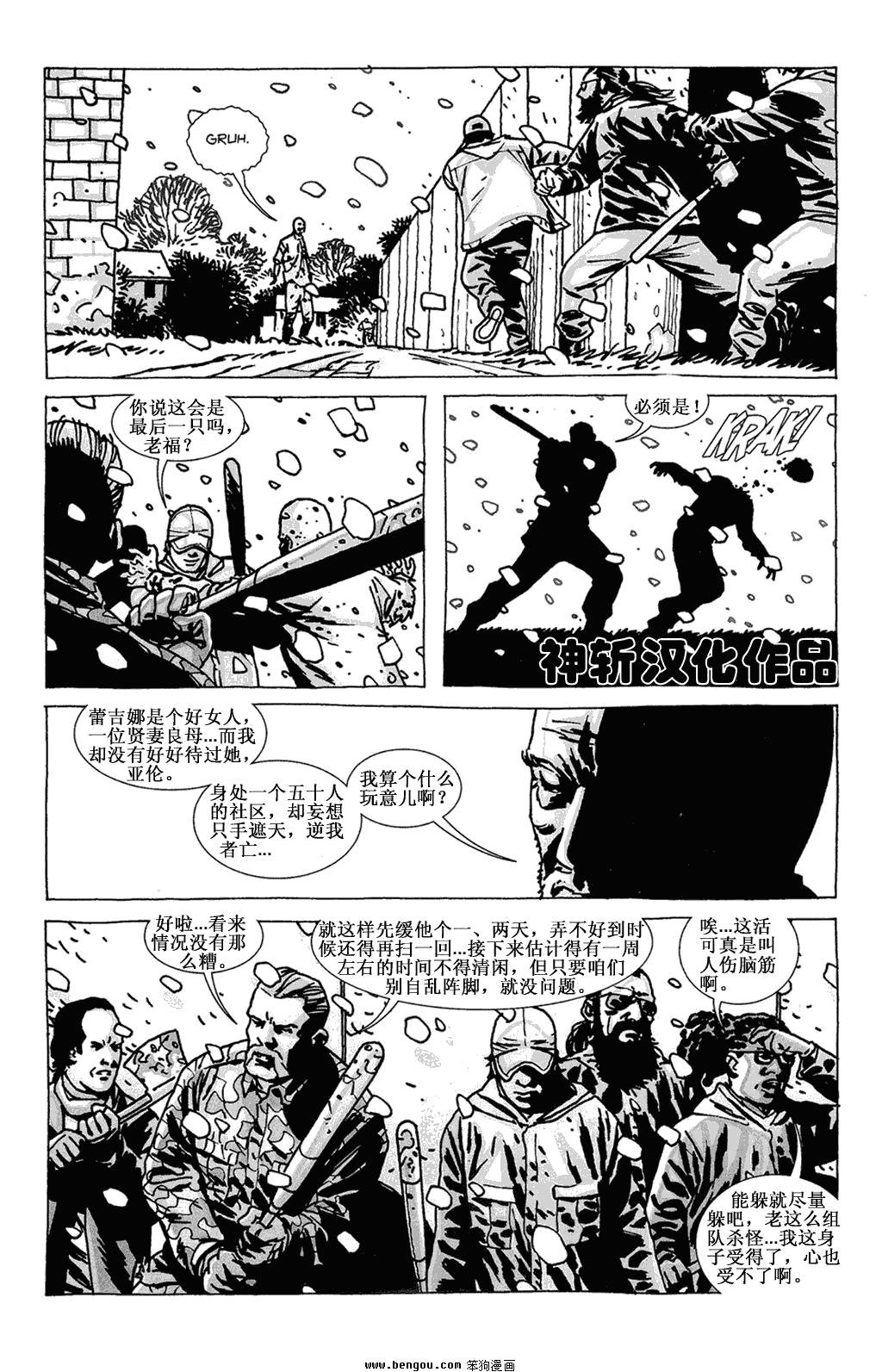第79话