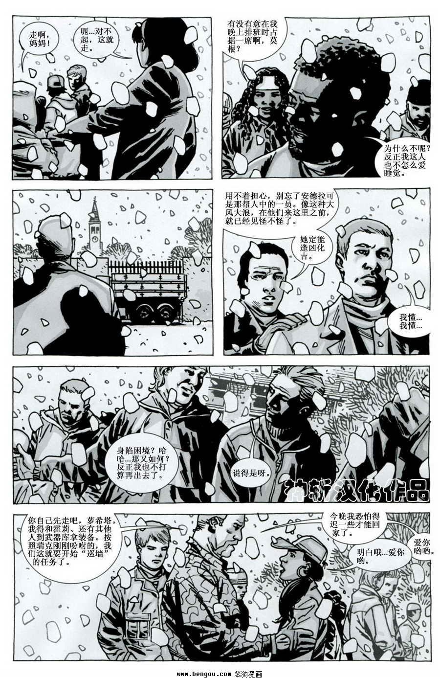 第80话