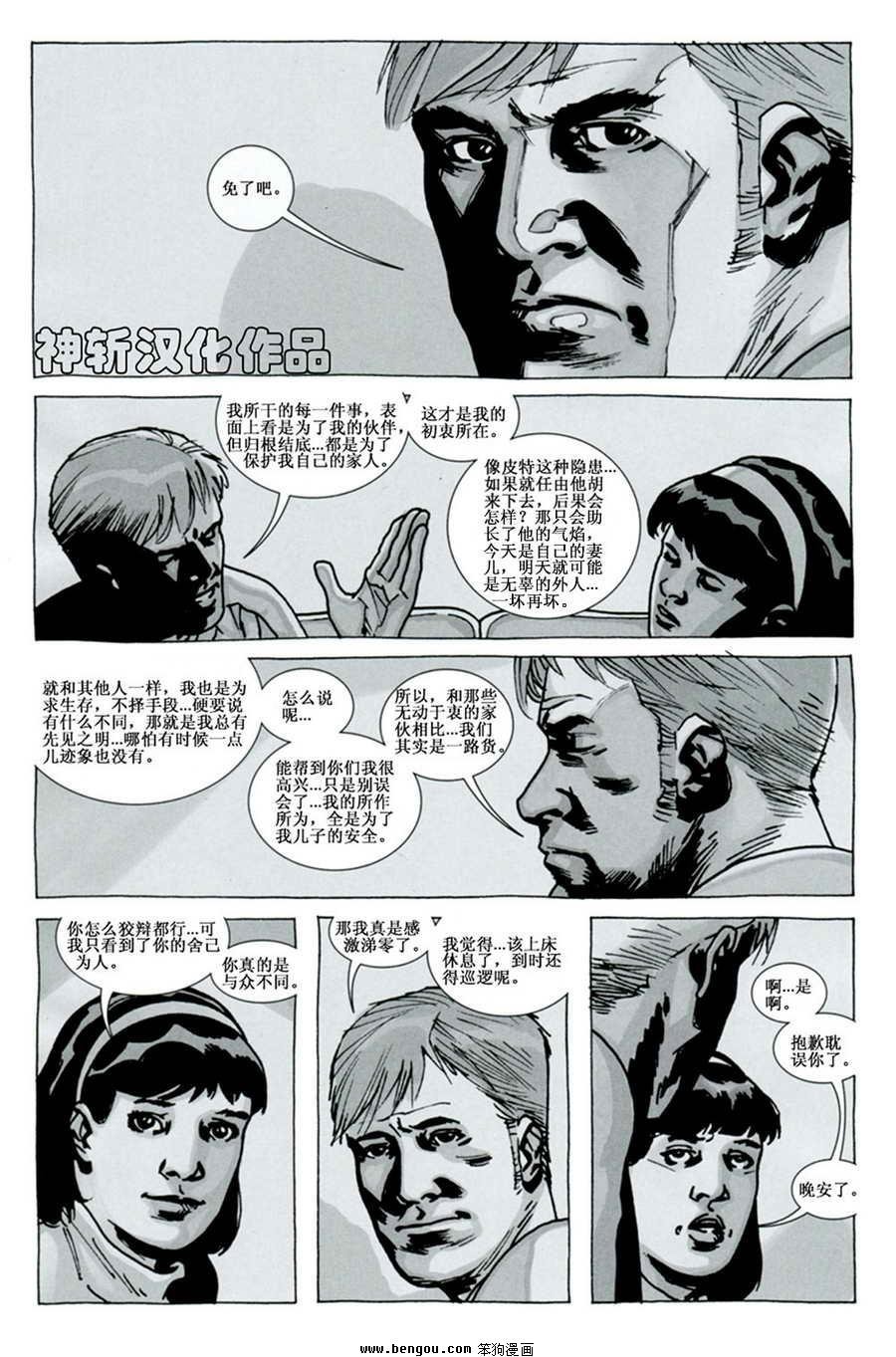 第80话