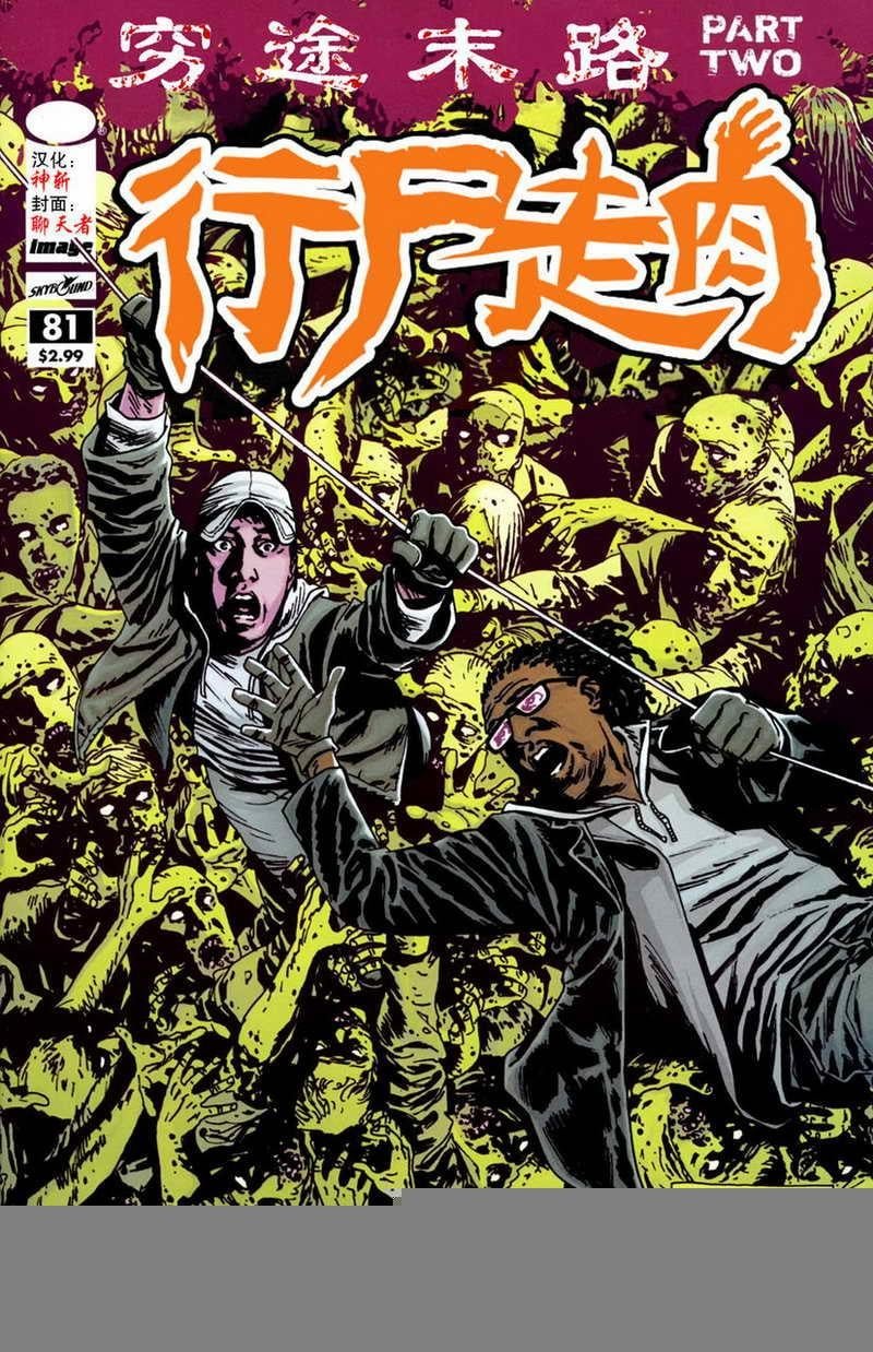 第81话