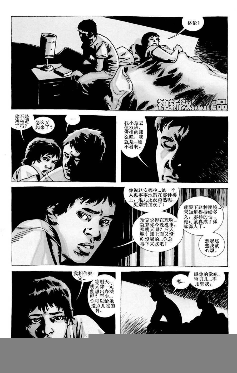第81话