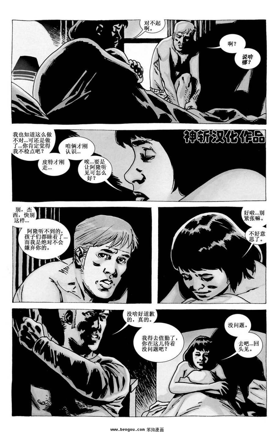 第81话