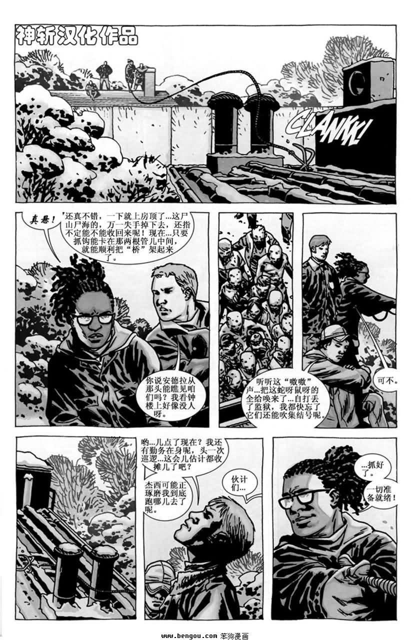 第81话