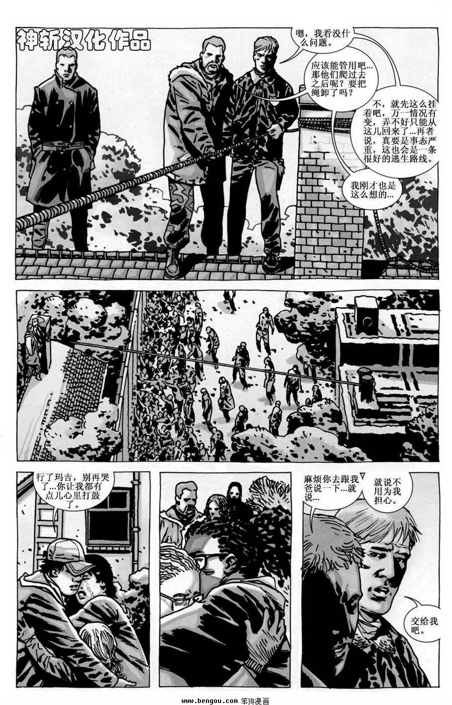第81话