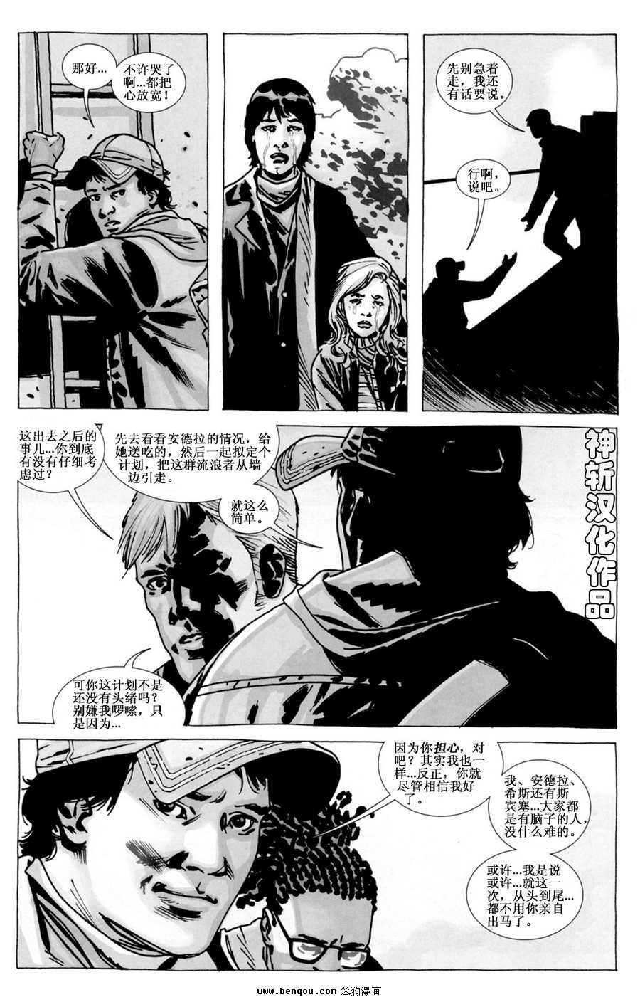 第81话