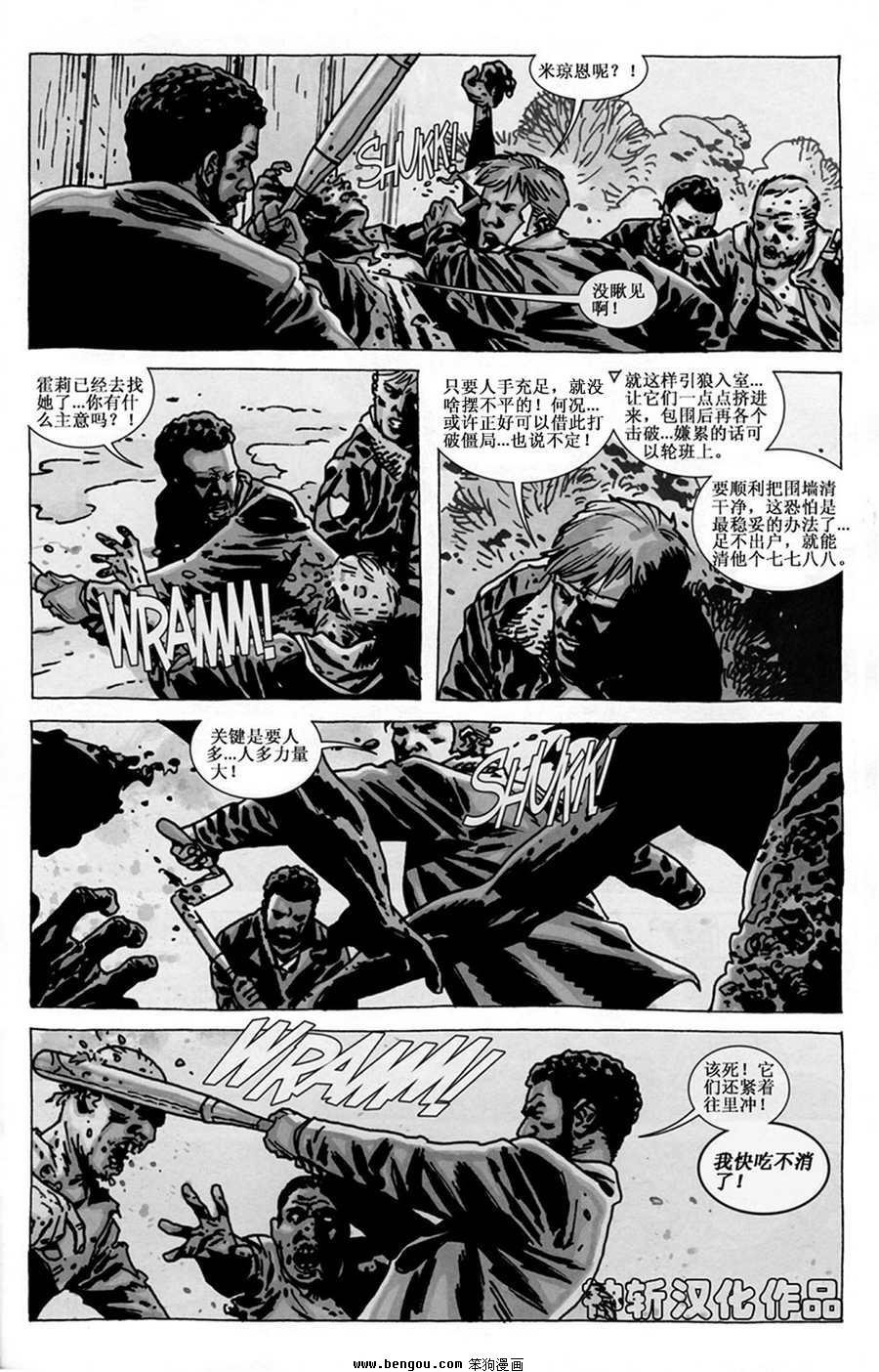 第81话
