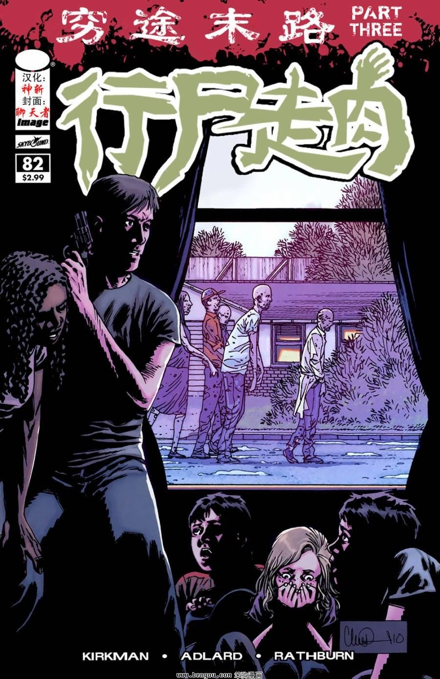 第82话