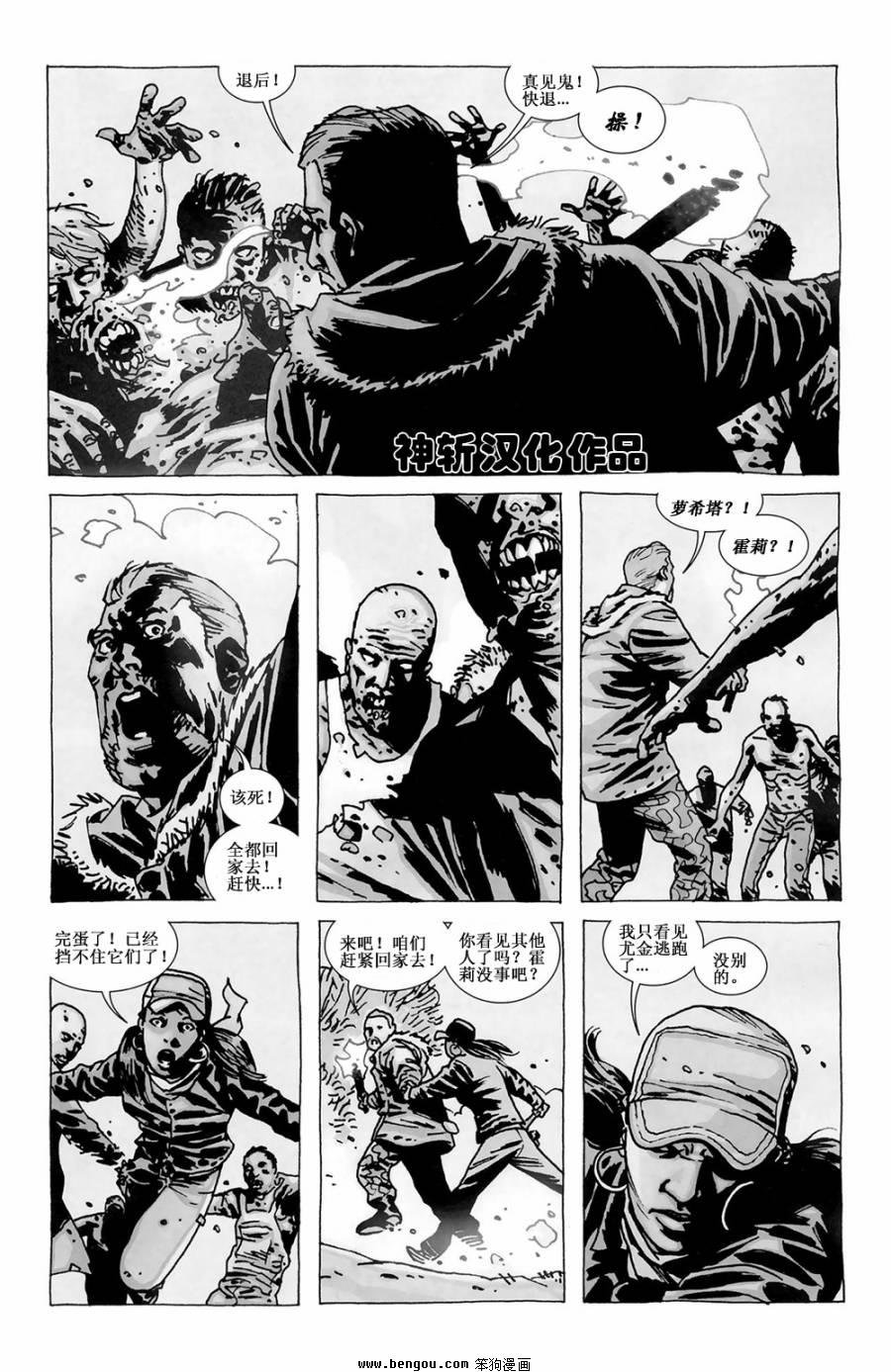 第82话