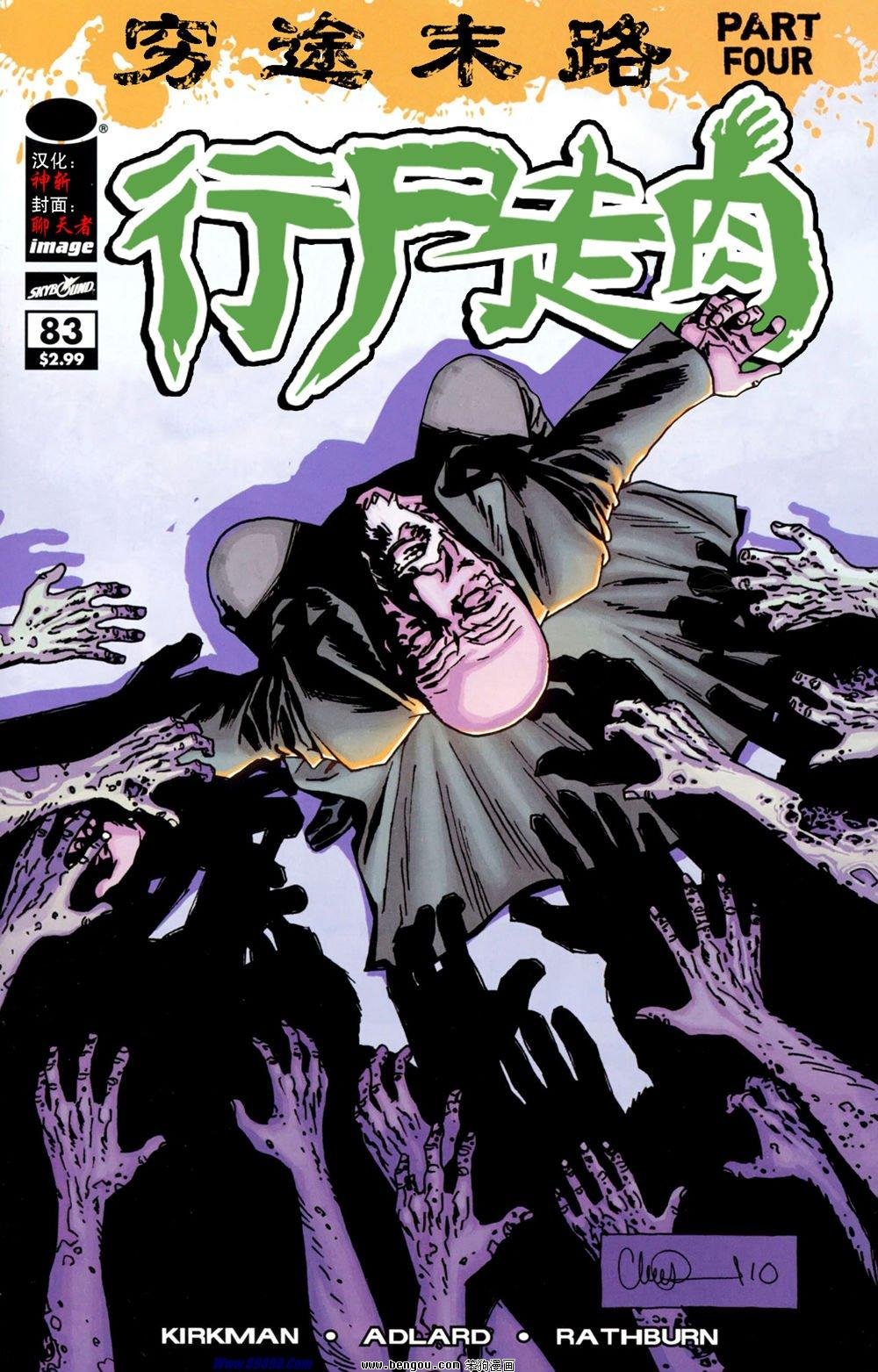 第83话