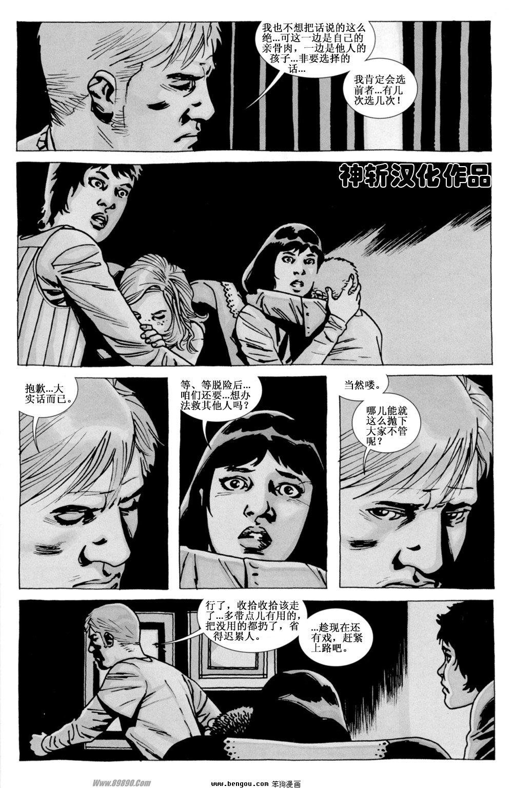 第83话