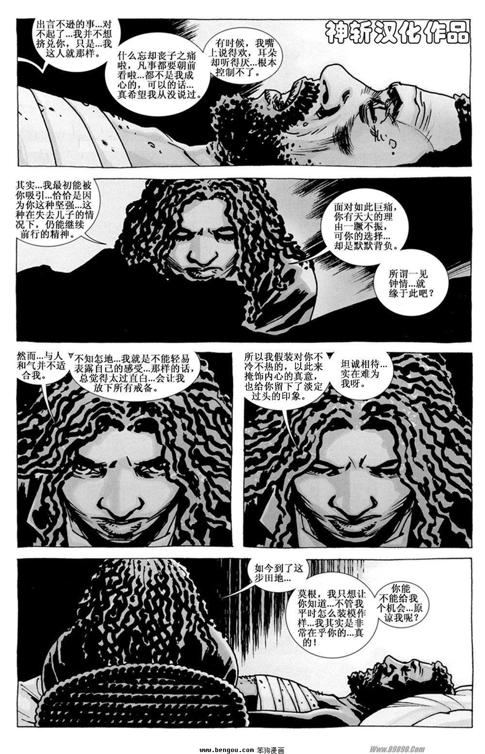 第83话