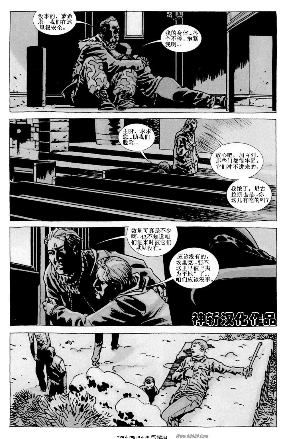 第83话
