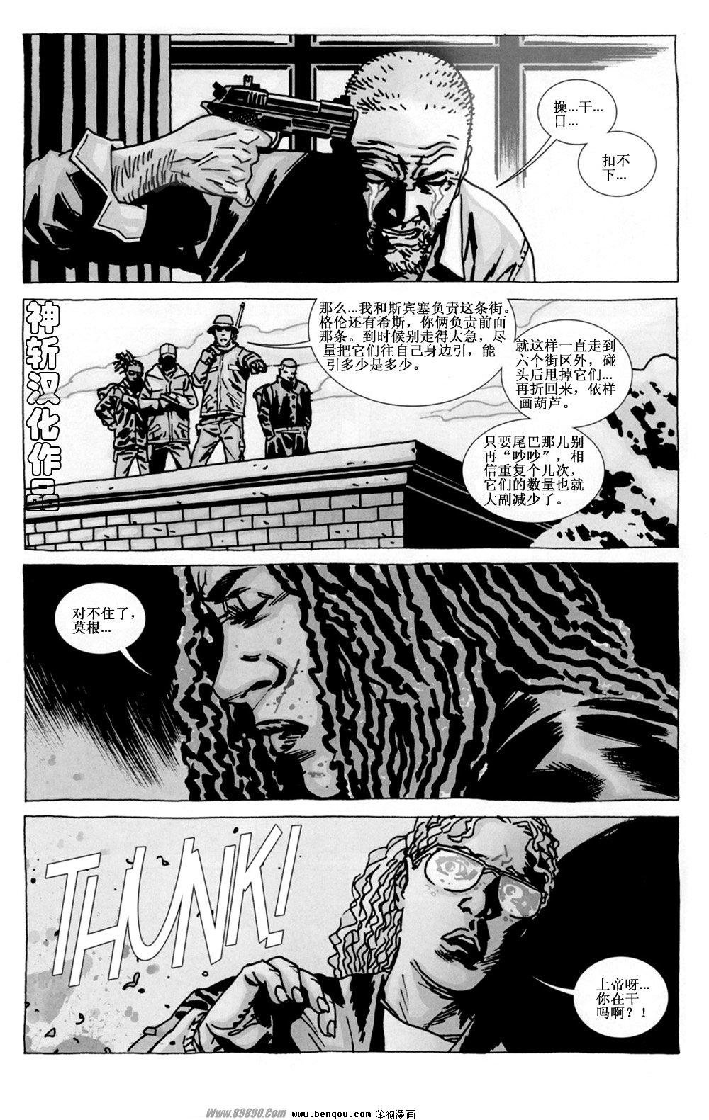 第83话