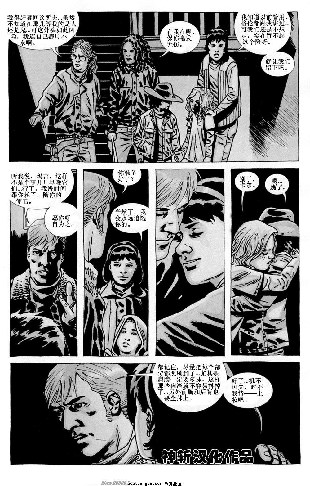 第83话