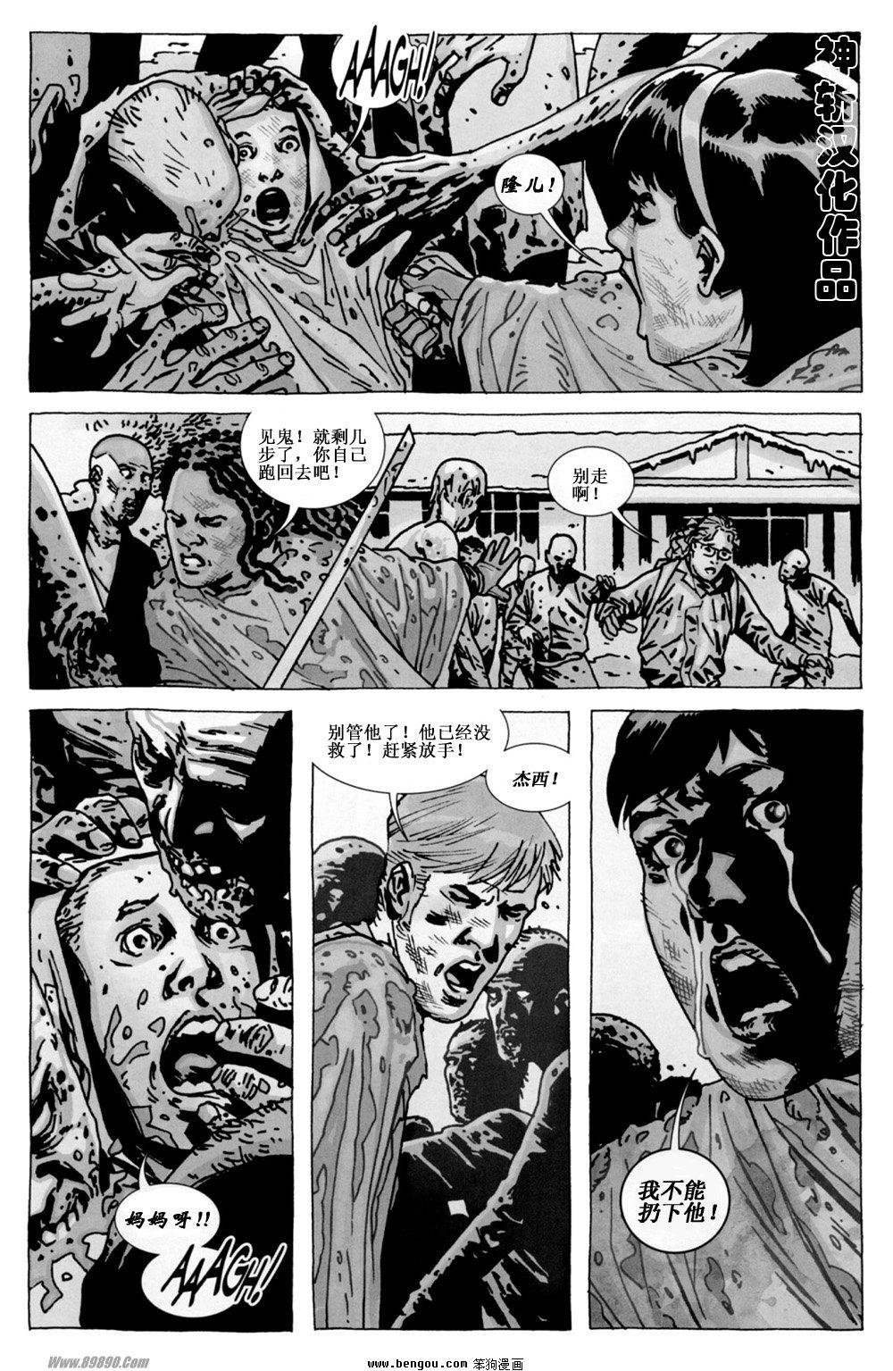 第83话