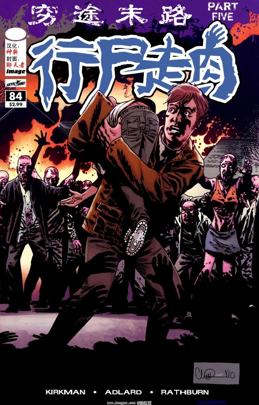 第84话
