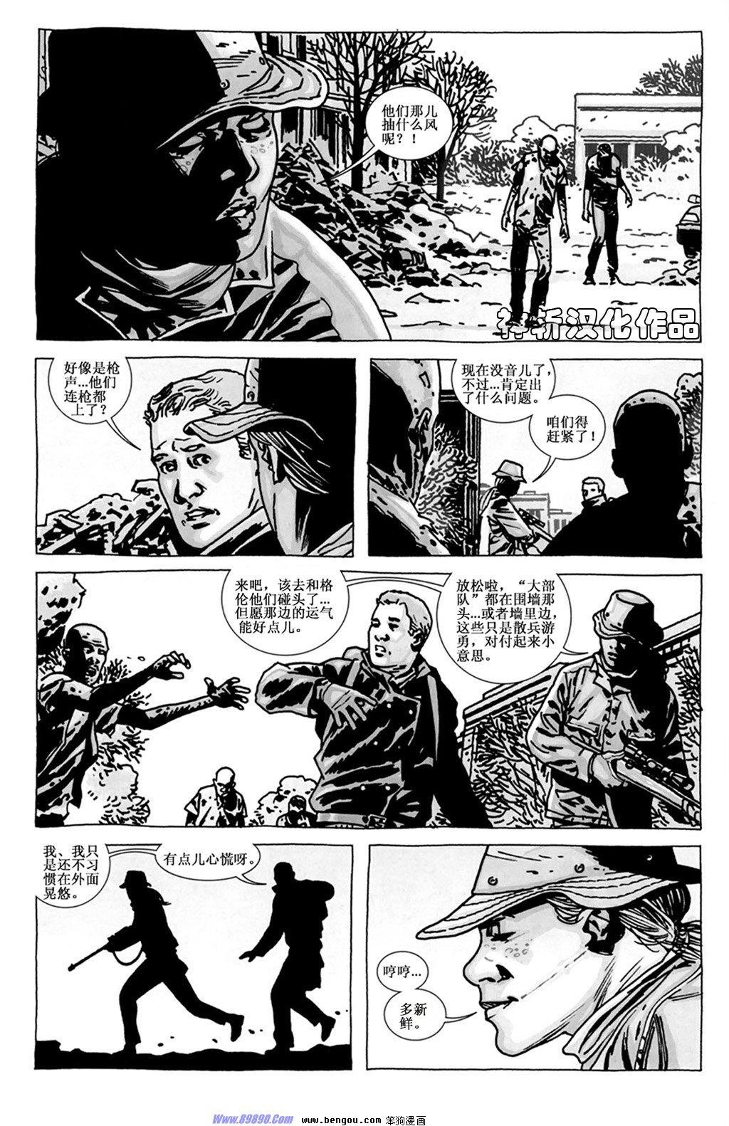 第84话
