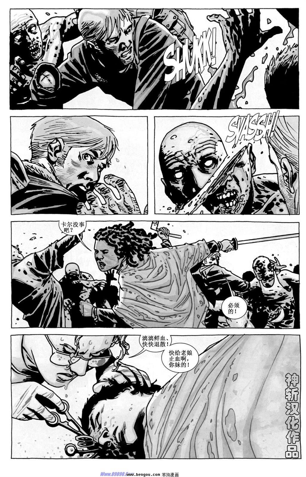 第84话