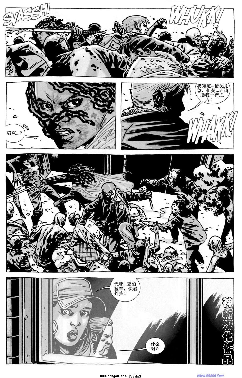 第84话