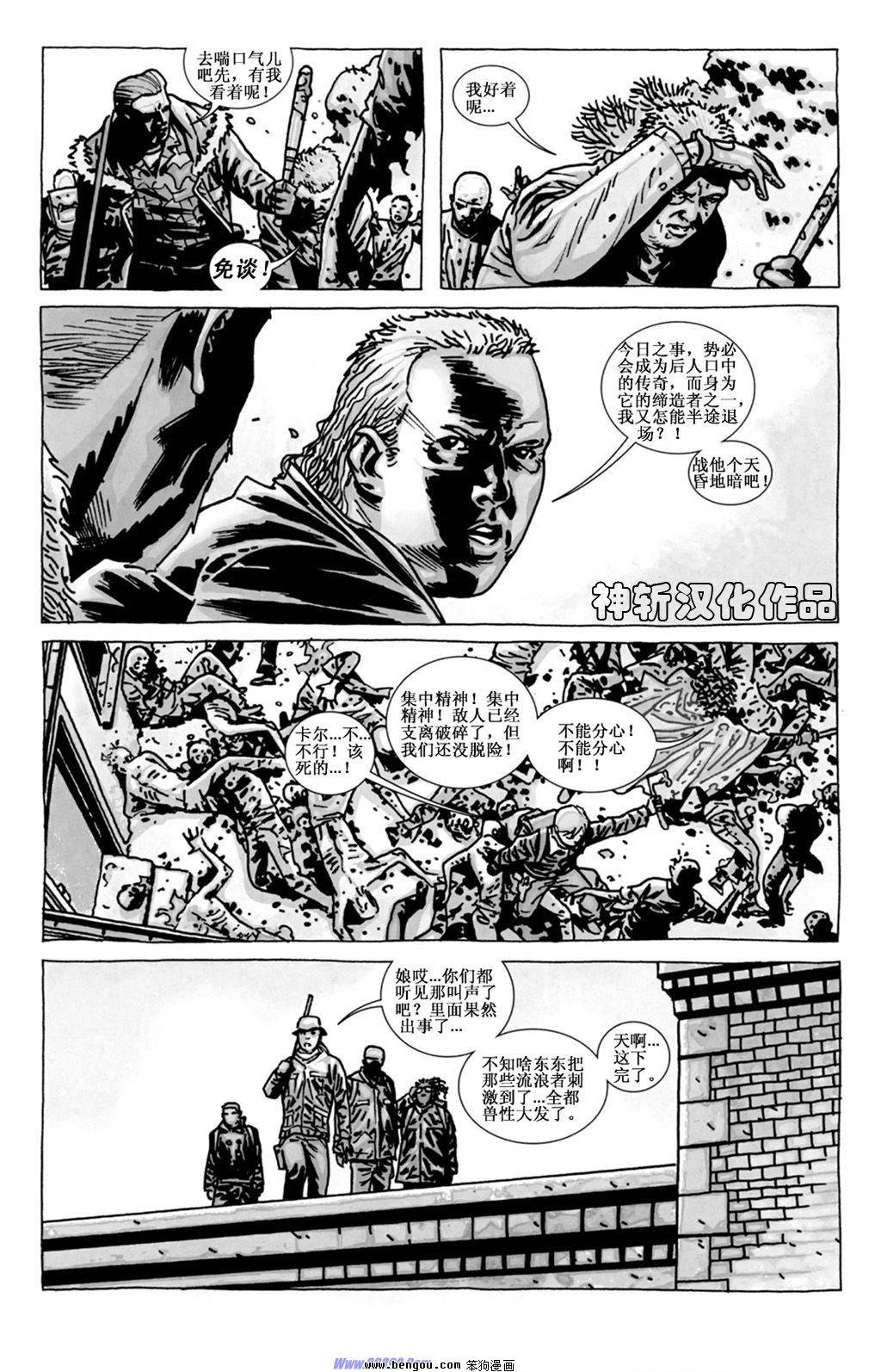 第84话