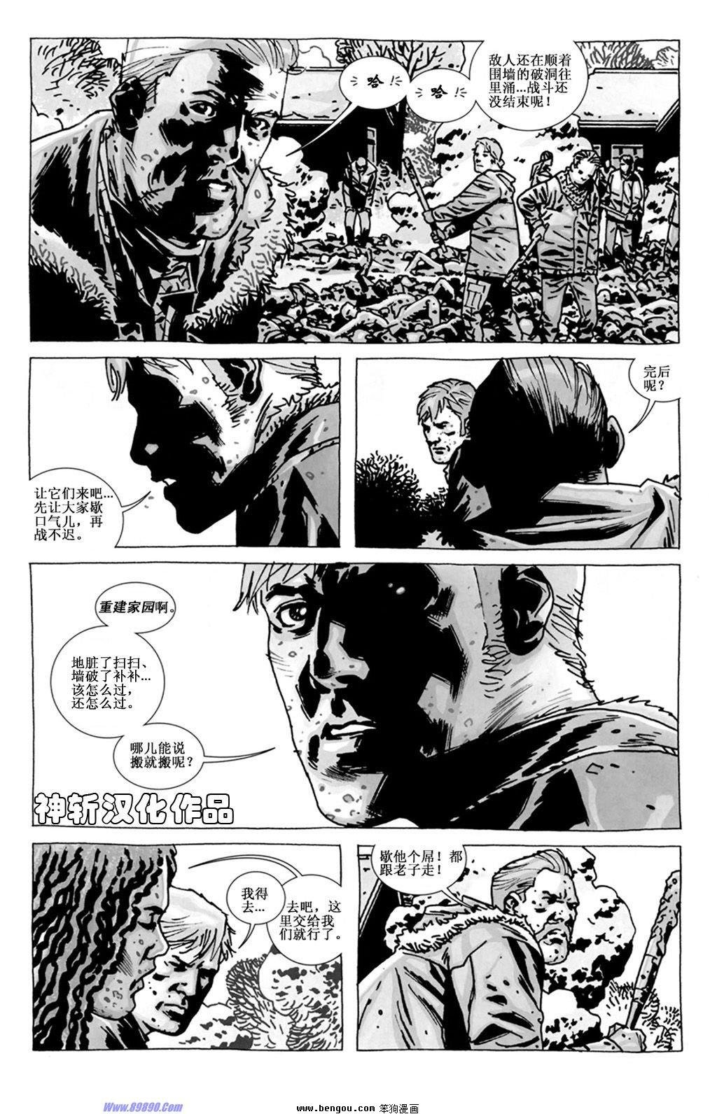 第84话