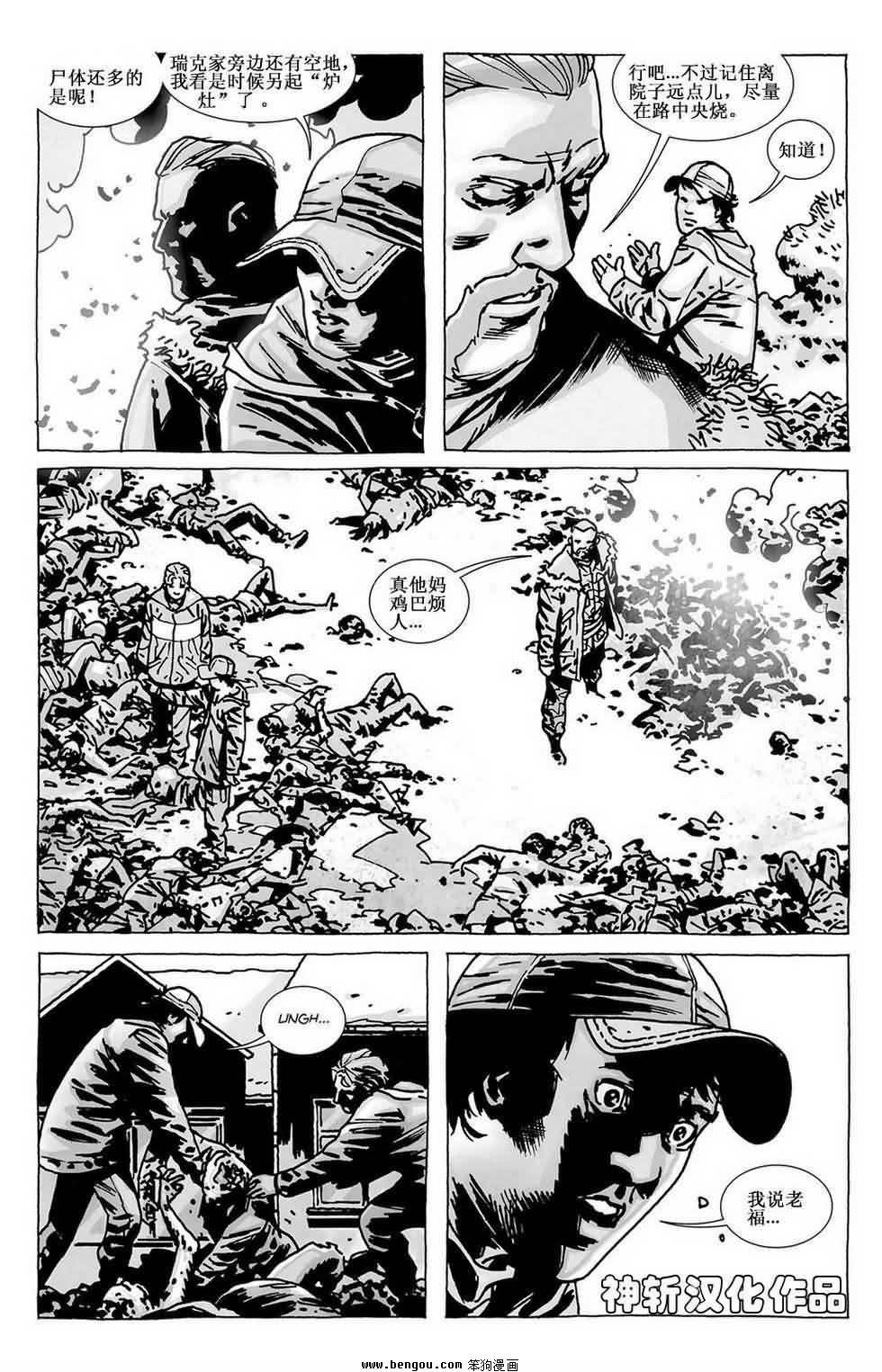 第85话