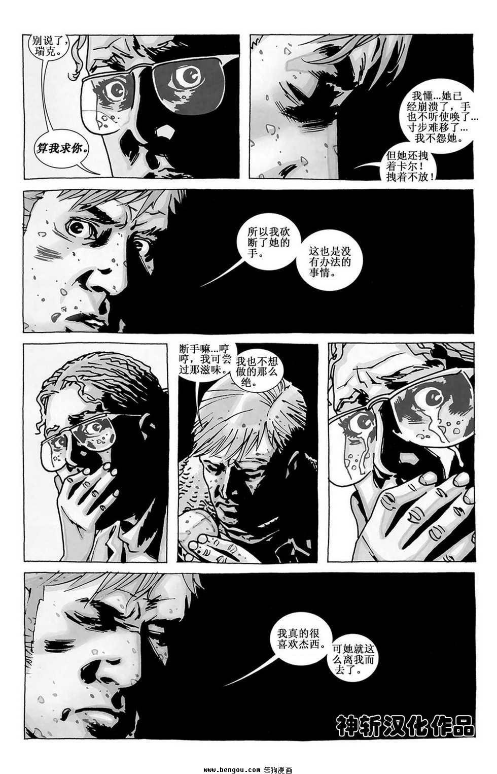 第85话