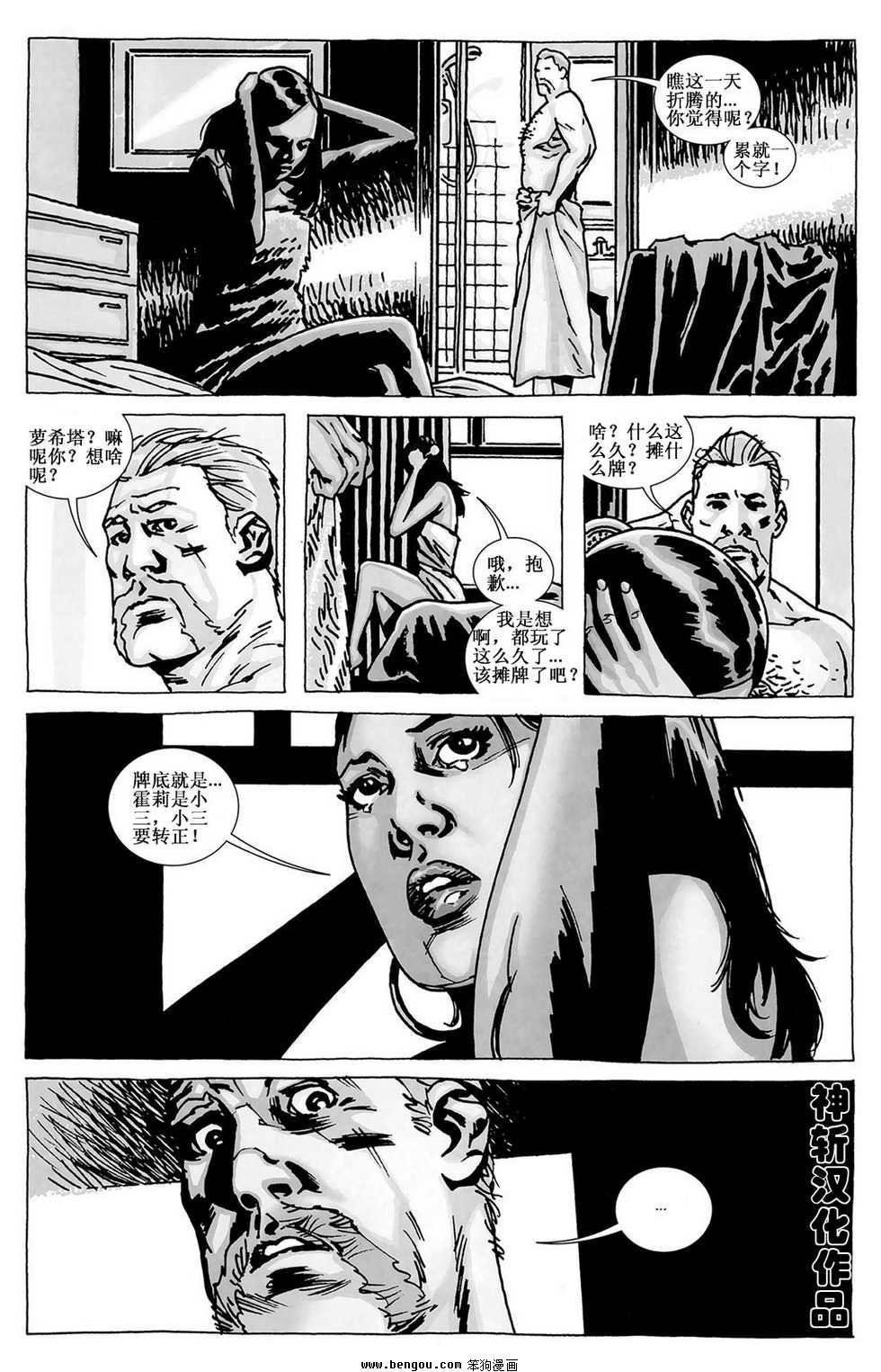 第85话