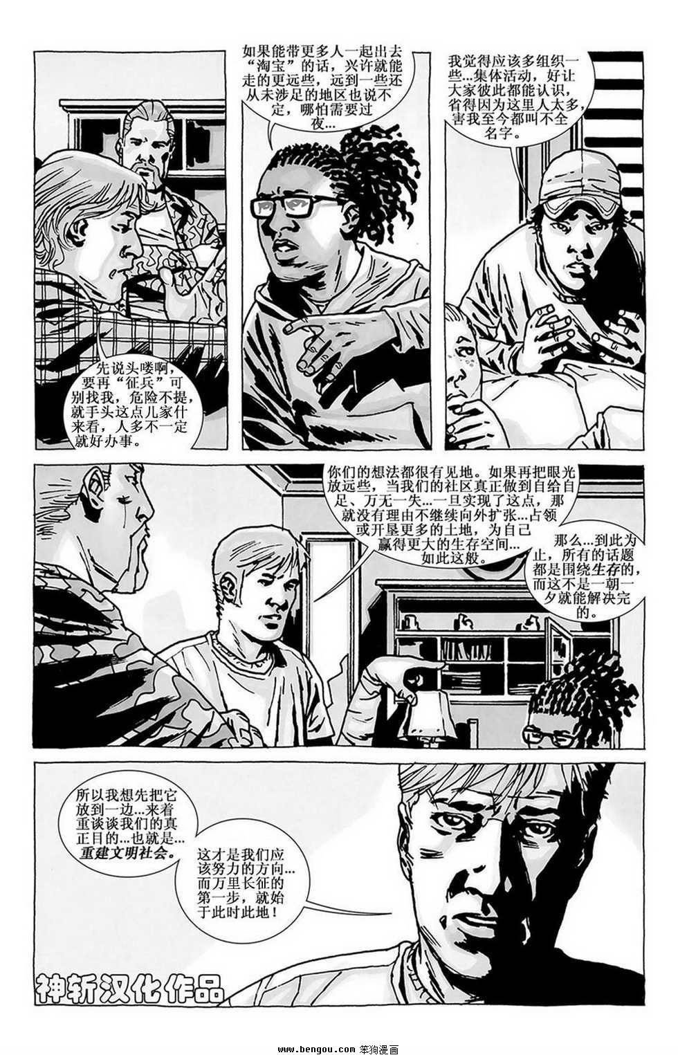 第85话