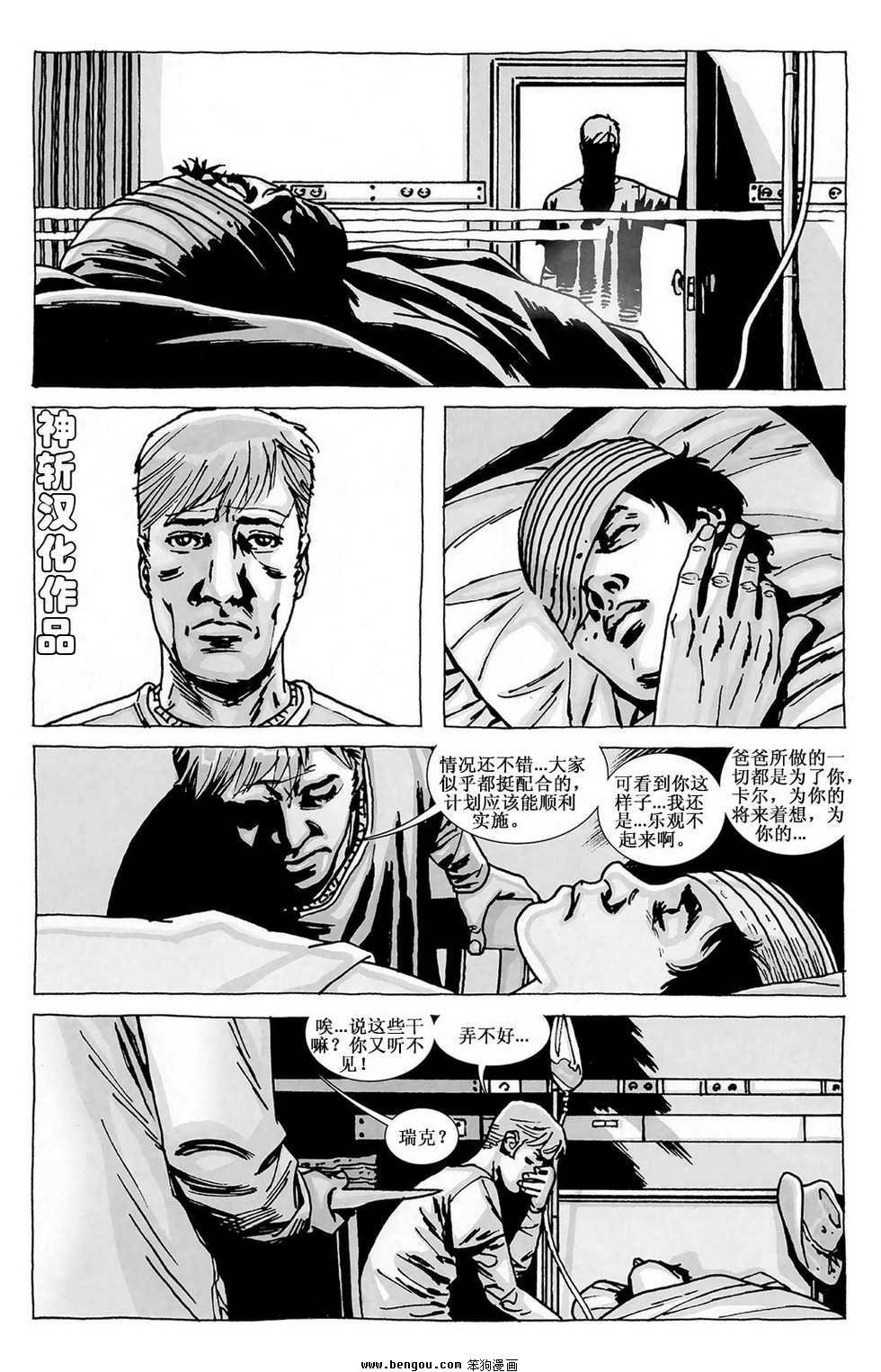 第85话