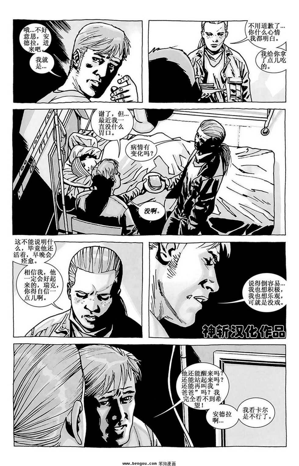 第85话